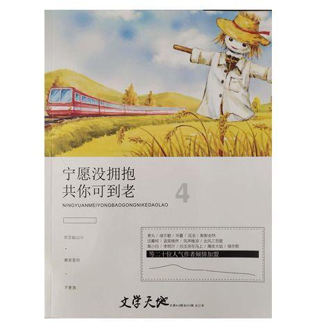 上仙有毒