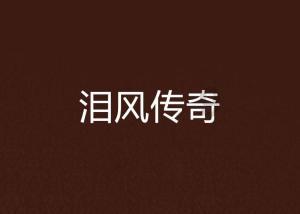 小猪佩奇玩躲避球2