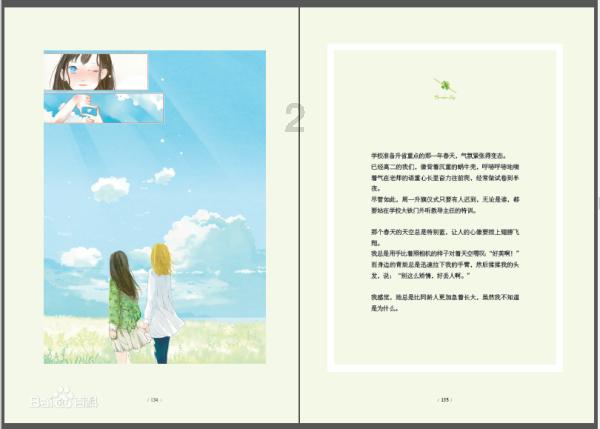 如何评价赵露思、陈哲远主演的电视剧《偷偷藏不住》？游戏画面
