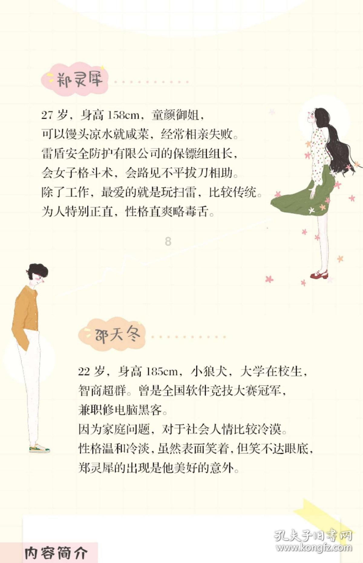逃出豪华宫殿