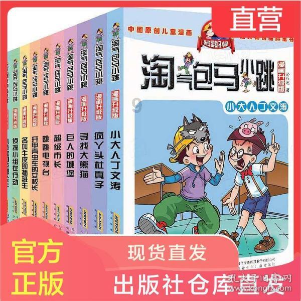金刚鹦鹉逃生