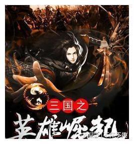 QQ三国