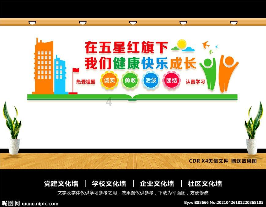 女武神：苍蓝革命