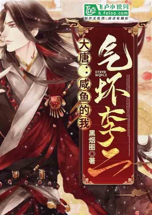 雨血前传：蜃楼