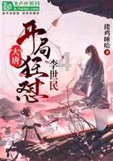 救援受困的鬃狼